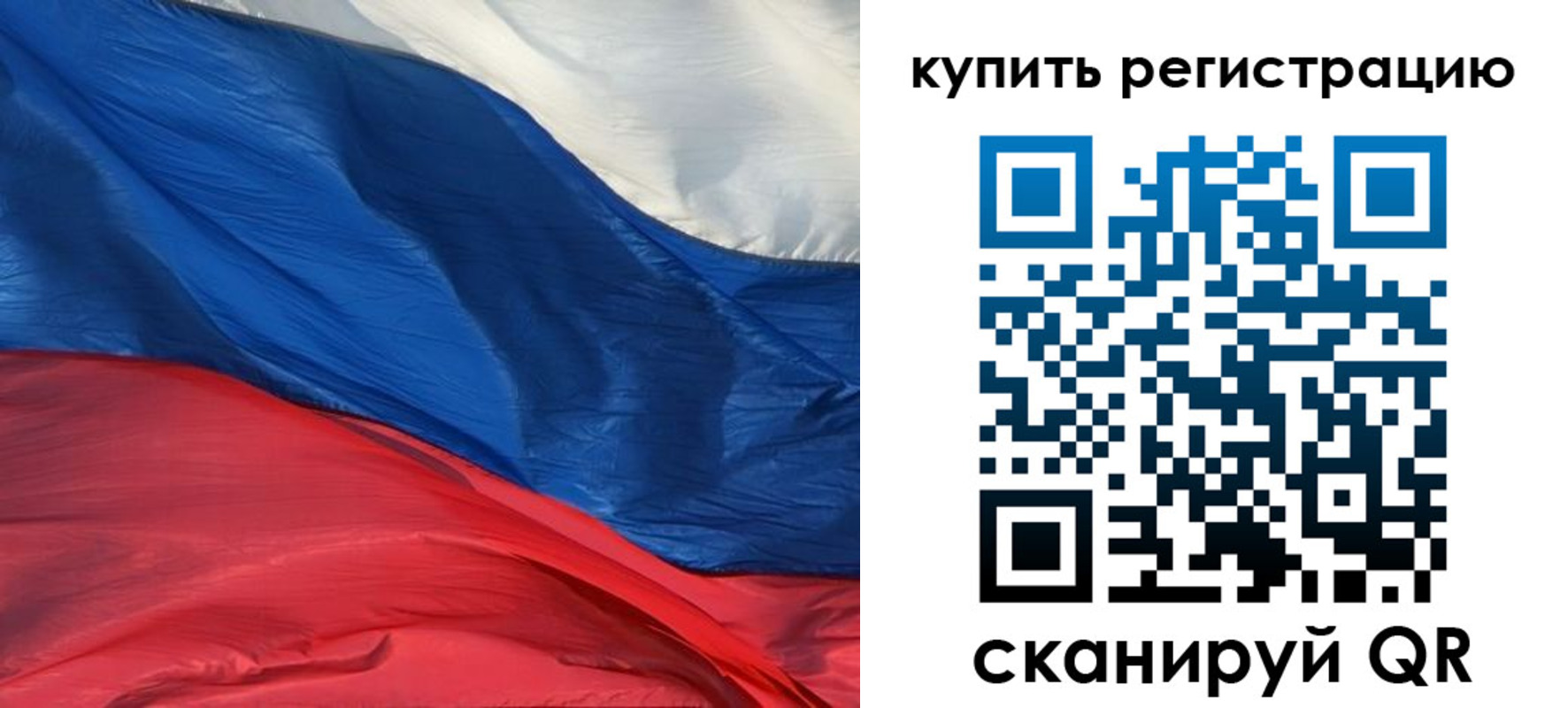 прописка для кредита в Наро-Фоминске