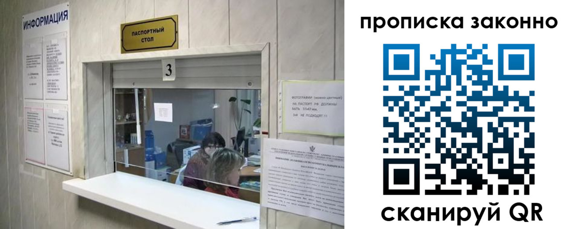 временная регистрация поиск в Наро-Фоминске