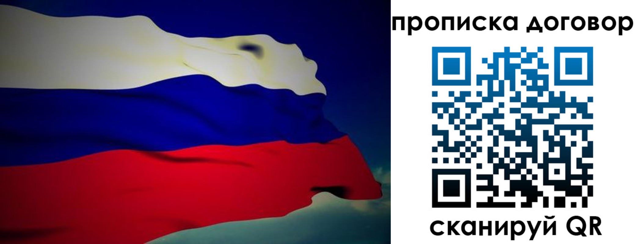временная регистрация недорого в Наро-Фоминске