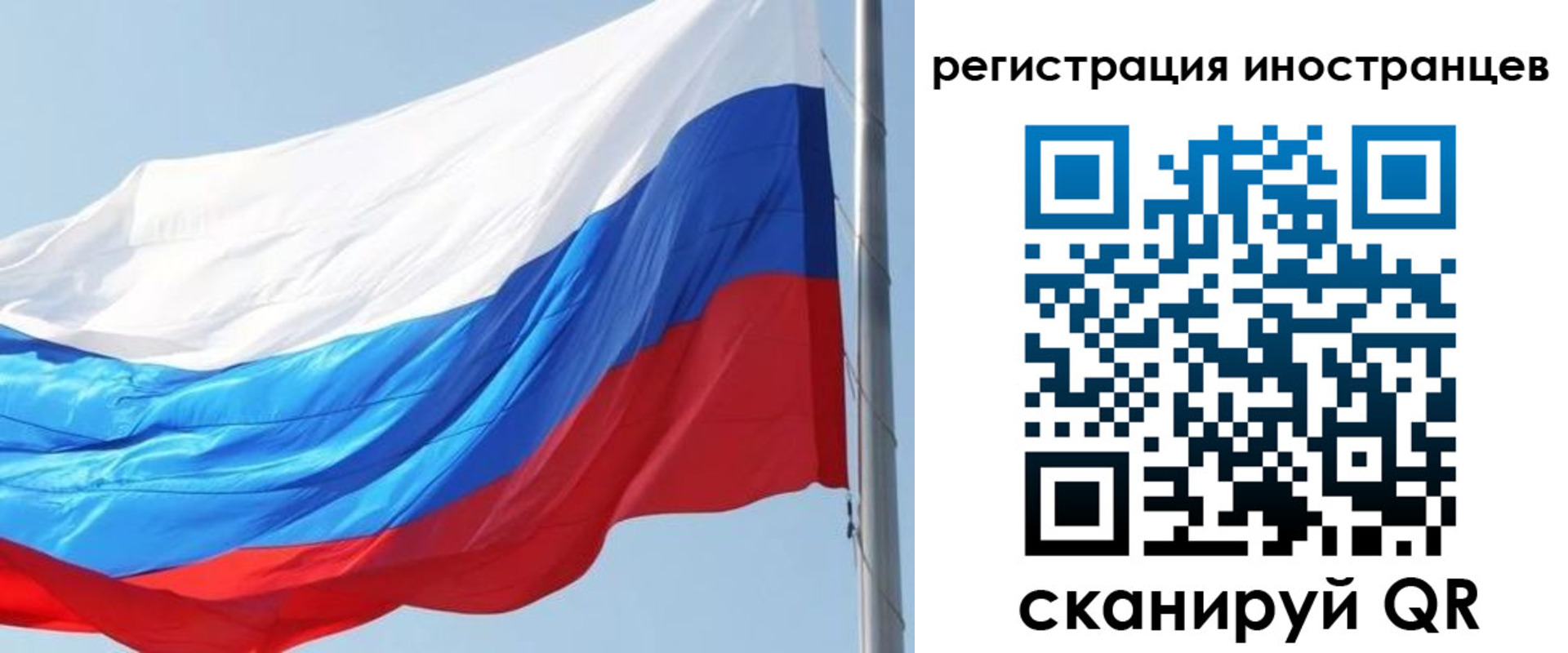 прописка 2025 в Наро-Фоминске