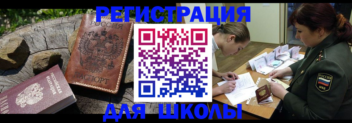 временная регистрация в квартире в Наро-Фоминске