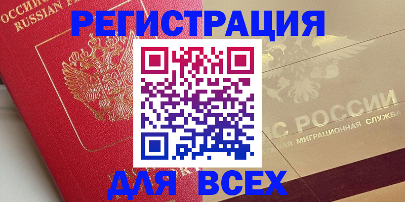 найти адрес прописки в Наро-Фоминске