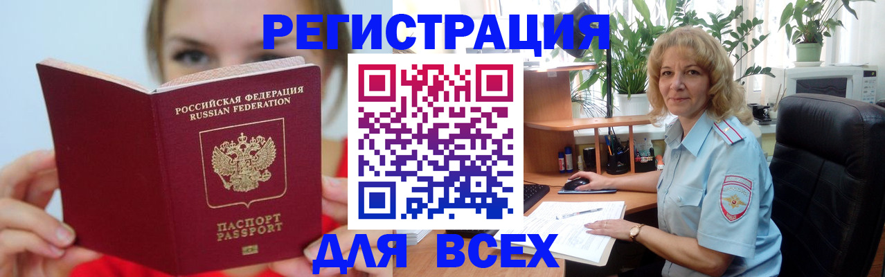 регистрация для школы в Наро-Фоминске