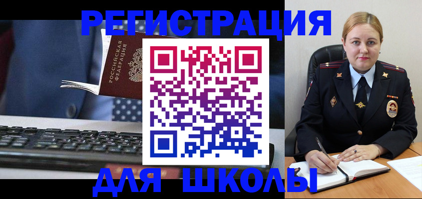 прописка 2025 в Наро-Фоминске