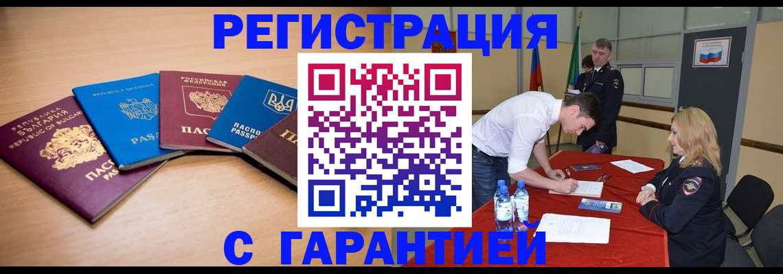 миграционный учет в Наро-Фоминске
